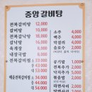 중앙갈비탕 이미지