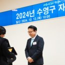 수영구의회 이미지