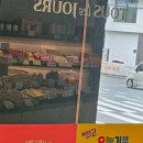 뚜레쥬르 대청로점