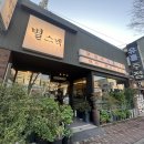 별스넥 | 목포 평화광장 근처 병어회 맛집 별스넥