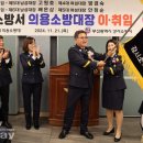 강서소방서 - 달성군 | 강서소방서