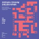 코리안심포니오케스트라 공연 이미지