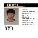 송도 RU 유도 GYM 이미지