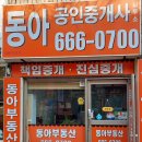 꿈마을공인중개사사무소 이미지