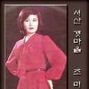 갯마을 이미지