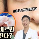 주름 개선에 도움이 되는 바세린의 올바른 사용법 / 하원장 강동현 이미지