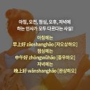 기초 여행 중국어 이미지