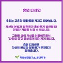 달란트디자인 | [휴먼디자인 가치]달란트를 발현하며 사는 기쁨 그리고 리딩후기 공유