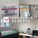한국활법 | [서울/신논현] 논현 사주 동경활법 철학관 찐 후기 (한국 무술활법 연구회)