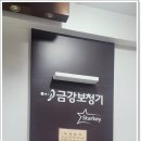 서산금강보청기