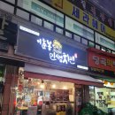 풍무동 치킨 체인 이춘봉 치킨 후기