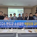 완도군소상공인연합회, 골목형상점가 지정 절차 설명회 및 간담회 개최 이미지