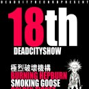 [2011.06.25] 18th DEADCITY SHOW!!! @ Rs hall 이미지