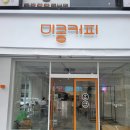 미콩커피 이미지
