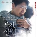 롯데시네마 충장로 4관 이미지