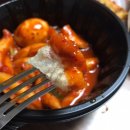 아차산매운떡볶이 신길점 이미지