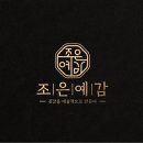 조은그래픽