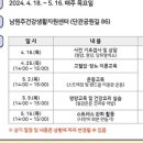 (5월) 고혈압 건강교실 『영양』 이미지