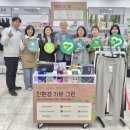 기빙플러스