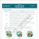 25년 10월 산업안전보건법 교육 이미지