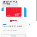 이마트24 익산하나리움점 | 연말정산 꿀팁 위기브 고향사랑기부제 후기 참여자 전원 15만원 혜택