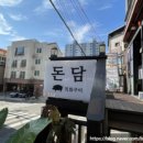 돈담 이미지