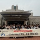 동행