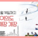 뚝섬한강공원-65 이미지