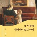 클래식 음악을 즐기는 법 파이낸셜뉴스