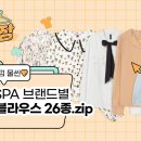 [언니의 파우치] 봄 느낌 물씬♥ SPA 브랜드 별 신상 블라우스 26종.ZIP 이미지