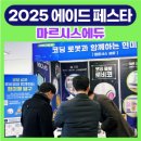 연천군 종합복지관 | 2025 연천 에이드(AIDed) 페스타 | 코딩·과학 융합체험