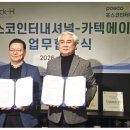 시스템에이치파트너스