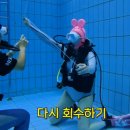 엔디스쿠버다이빙교육센터 | 일산/서울 스쿠버다이빙 PADI 패디 스페셜티 DSMB 교육 후기