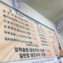 삼백집기사님식당 이미지