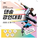 제25강 여수청소년축제 댄송경진대회 기획하기 이미지