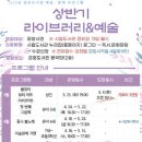 광양금호도서관 이미지