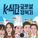 식판나라 이미지