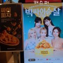 맘스피자대치 이미지