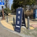 국회 사랑재 결혼식 서울 케이터링 일파르코 웨딩 서울 출장뷔페 후기