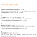 대실한의원 이미지