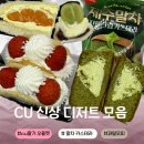 11650-16-167-6 | 제주말차카스테라 생딸기오믈렛 홍만당 샤인모찌 뀨뀨커스타드샌드 스스스 과일샌드 내돈내산 솔직 후기