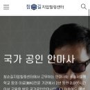 참손길지압힐링센터수원역점 이미지
