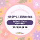에듀하우스 이미지