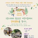 빛나어린이집 이미지