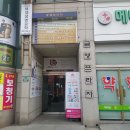 경희프라자약국 이미지