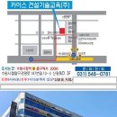 카이스건설기술교육