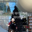 (주)커피캐슬 | 거제 매미성 카페 매미캐슬 거제 여행 가볼만한 카페 다녀온 후기