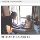 20130822-전주시 평화1동 나도지 봉사단(독거노인 도시락 배달) 이미지