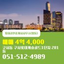 롯데공인중개사사무소 네이버블로그