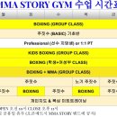 MMASTORY 복싱과 주짓수 이미지